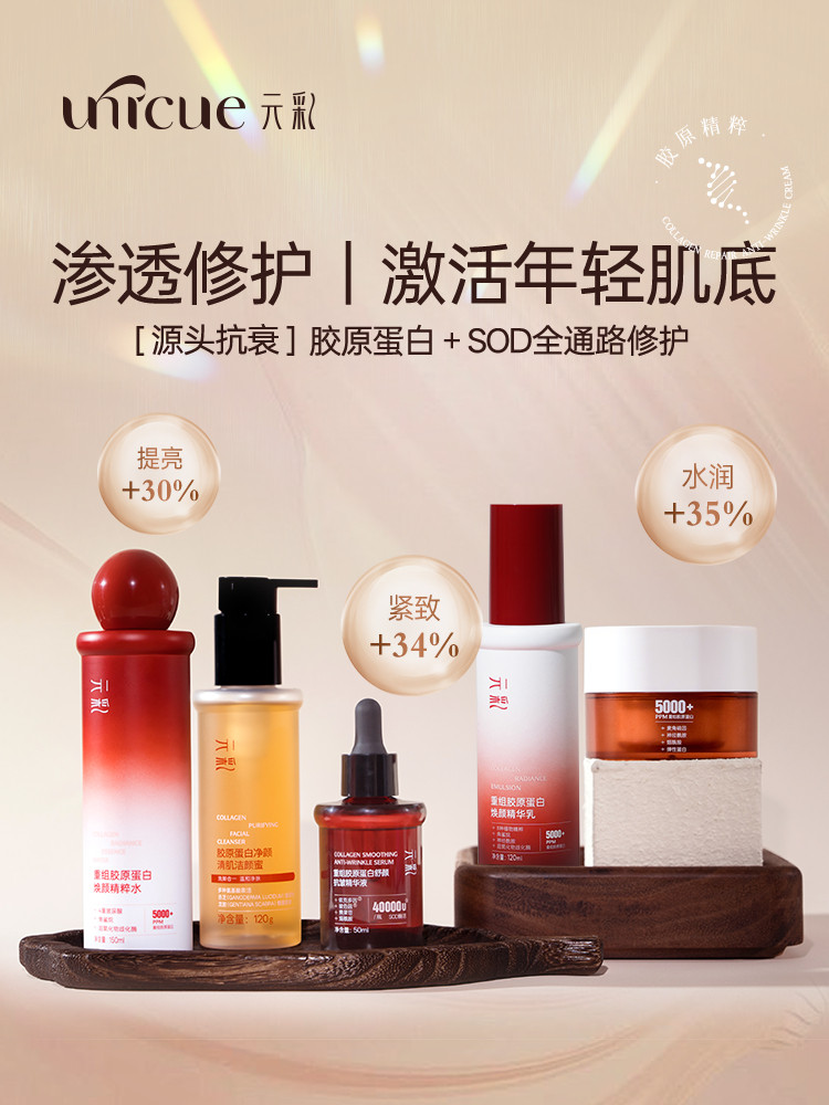 推广图750x1000套装精华洁面(13)