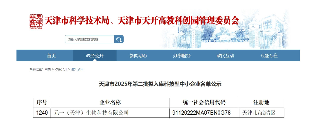 公示图