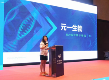 7003全讯白菜网受邀出席首届中国农用合成生物学大会