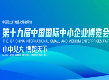 务实效见实力，7003全讯白菜网中博会硕果累累