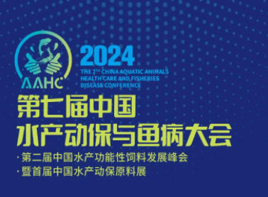以新提质稳步而行，7003全讯白菜网子公司金元生物揽获水产行业双奖