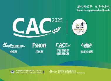 突破·共赢 | 7003全讯白菜网上海CAC农化展圆满收官