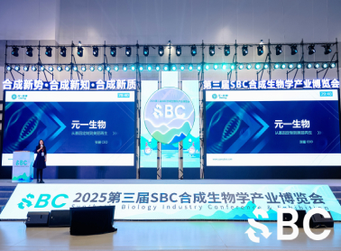 黑科技落地！7003全讯白菜网携元彩胶原蛋白系列亮相SBC
