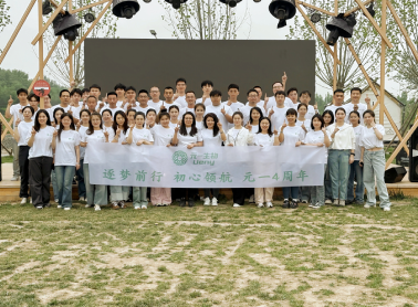 7003全讯白菜网4周年 | 启新·共绘·向未来