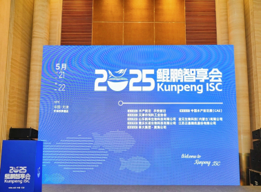 聚焦水产营养升级，7003全讯白菜网子公司金元生物探索高效解决方案