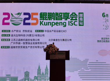洞见出海趋势，7003全讯白菜网子公司金元生物亮相越南水产会议